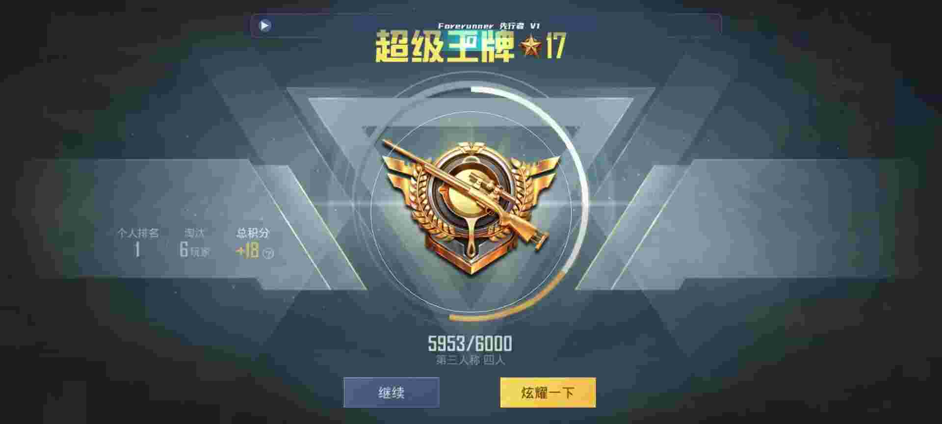 和平精英鸡腿辅助自瞄 - 游戏手机准星辅助辅助预览图